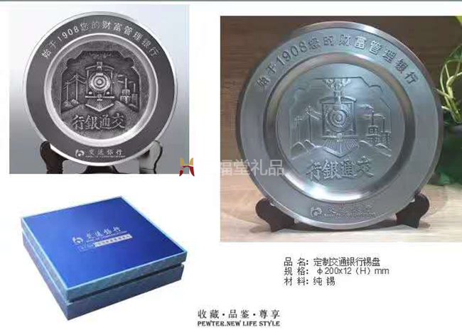 南京匯福堂禮品有限公司