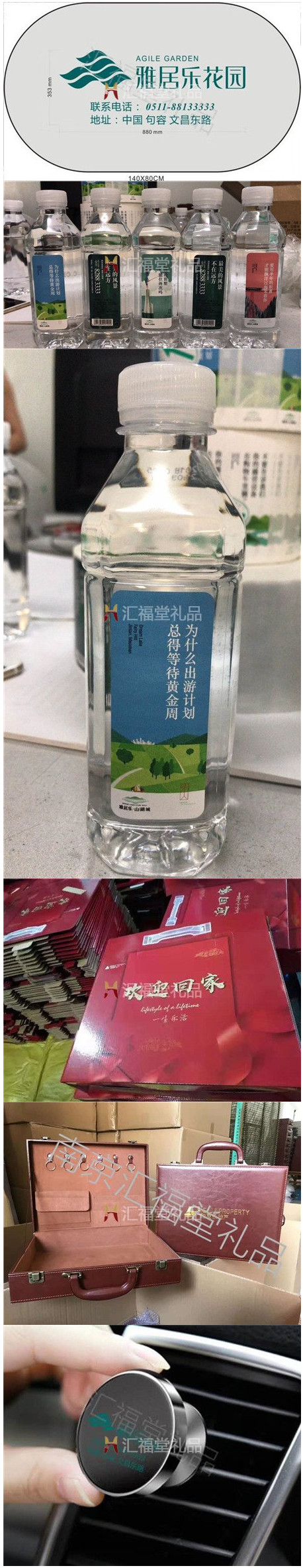 南京匯福堂禮品有限公司